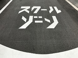 3月死亡事故