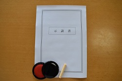 １月遷延性意識障害