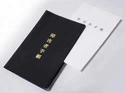 7月脊髄損傷